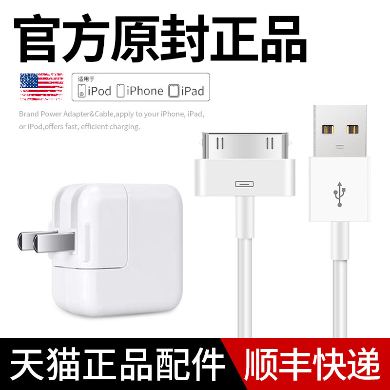 iPad1 2 3 charger iPhone4s wide-mouth data cable is suitable for Apple's first generation old tablet computer a1395 set 1416 fast charging head 139630pi