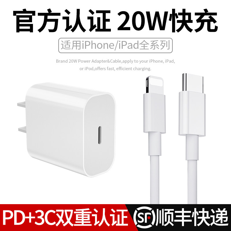 iphone12 data cable PD20W fast charge suitable for Apple 11proMax mobile phone 13 anti-break x lengthened 8plus7P flash charger head type-c interface