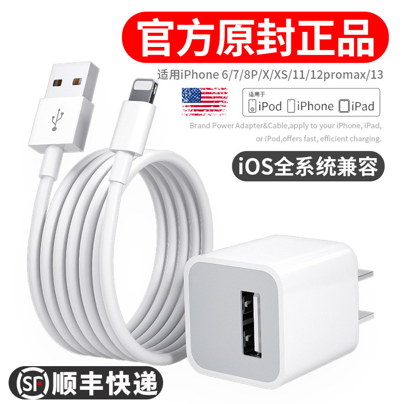 iphone data cable is suitable for Apple 11pro mobile phone 8p fast charge 7plus anti-break 12 lengthened 13xsmax tablet ipad set xr flash charger 6 single head