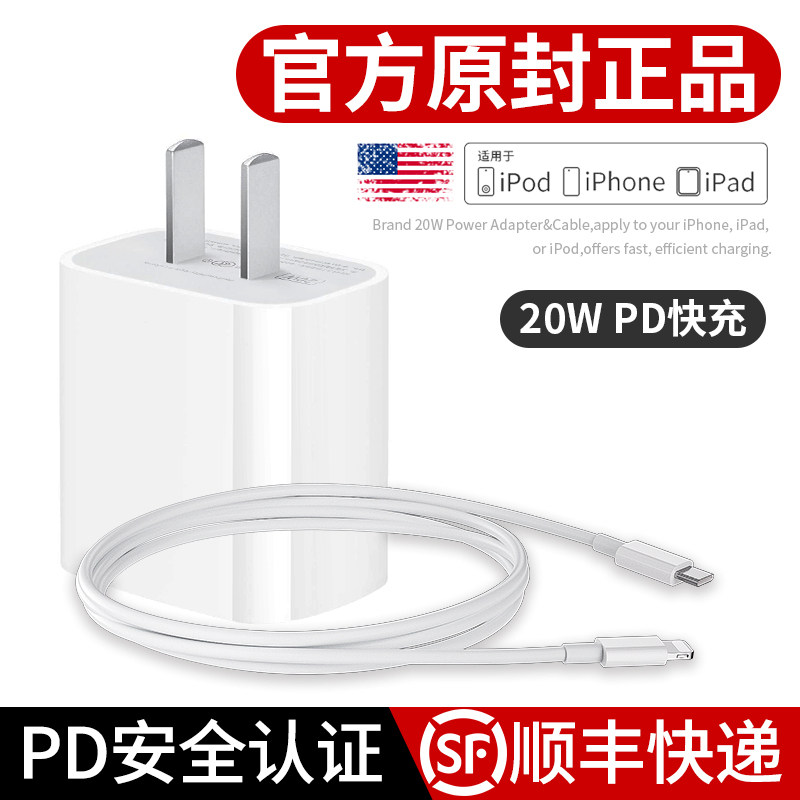 iPhone13 charger head PD20W fast charge 12 for Apple 11ProMax phone xr flash charge set 18 watt plug 8plus data cable minix