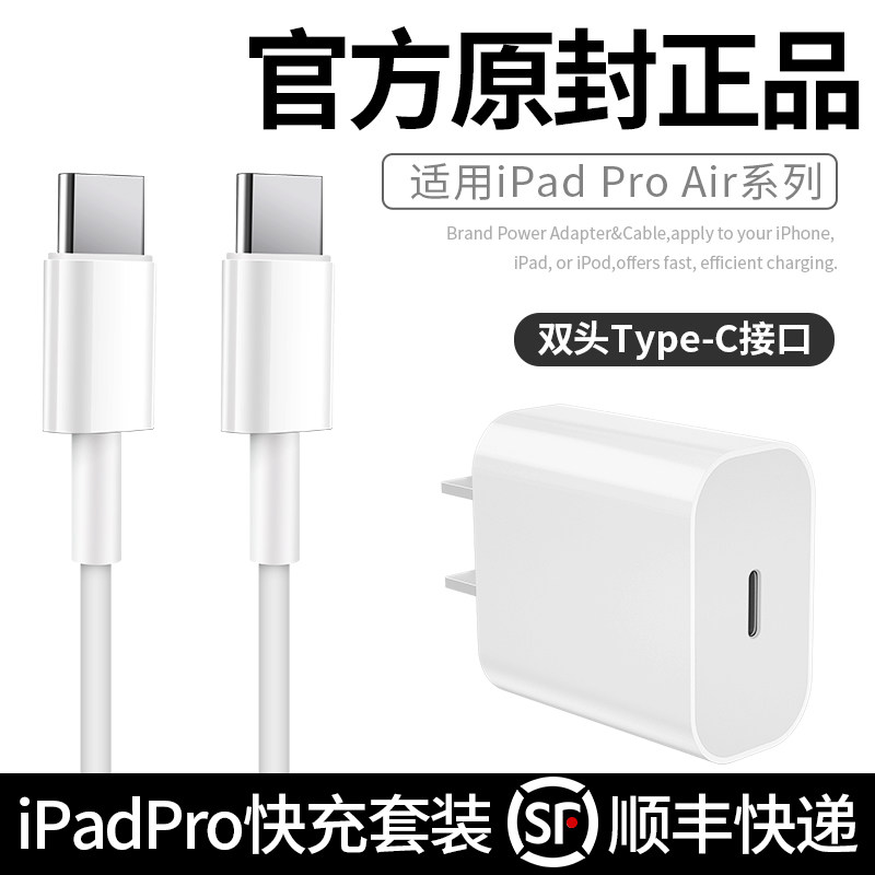 2021 new ipadpro tablet data line applicable 12 9 inch 11 Quick charge Air4mini6 dual type-c connector USB Apple 2 m Packaged P