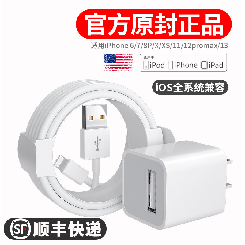 iPhone charger head 5w suitable for Apple 12 mobile phone 11pro set xsmax8p fast charge 7plus a 13 plug 5v1a tablet ipad power supply 6s