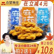 Crowdlooking Tsunetsu This current series of small twist handmade hemp flowers alone packaging nemesis red numb snack snack casual snack for little kids