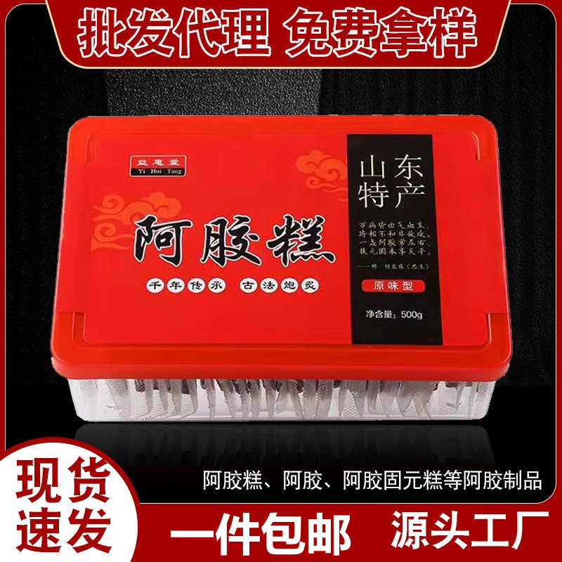 Lady ready-to-eat Acake Shandong special production authentic Donga paste to give girlfriend snacks Aji-solid cake box