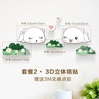 27 посылка 2-котенок трава-кристалл стикер стены