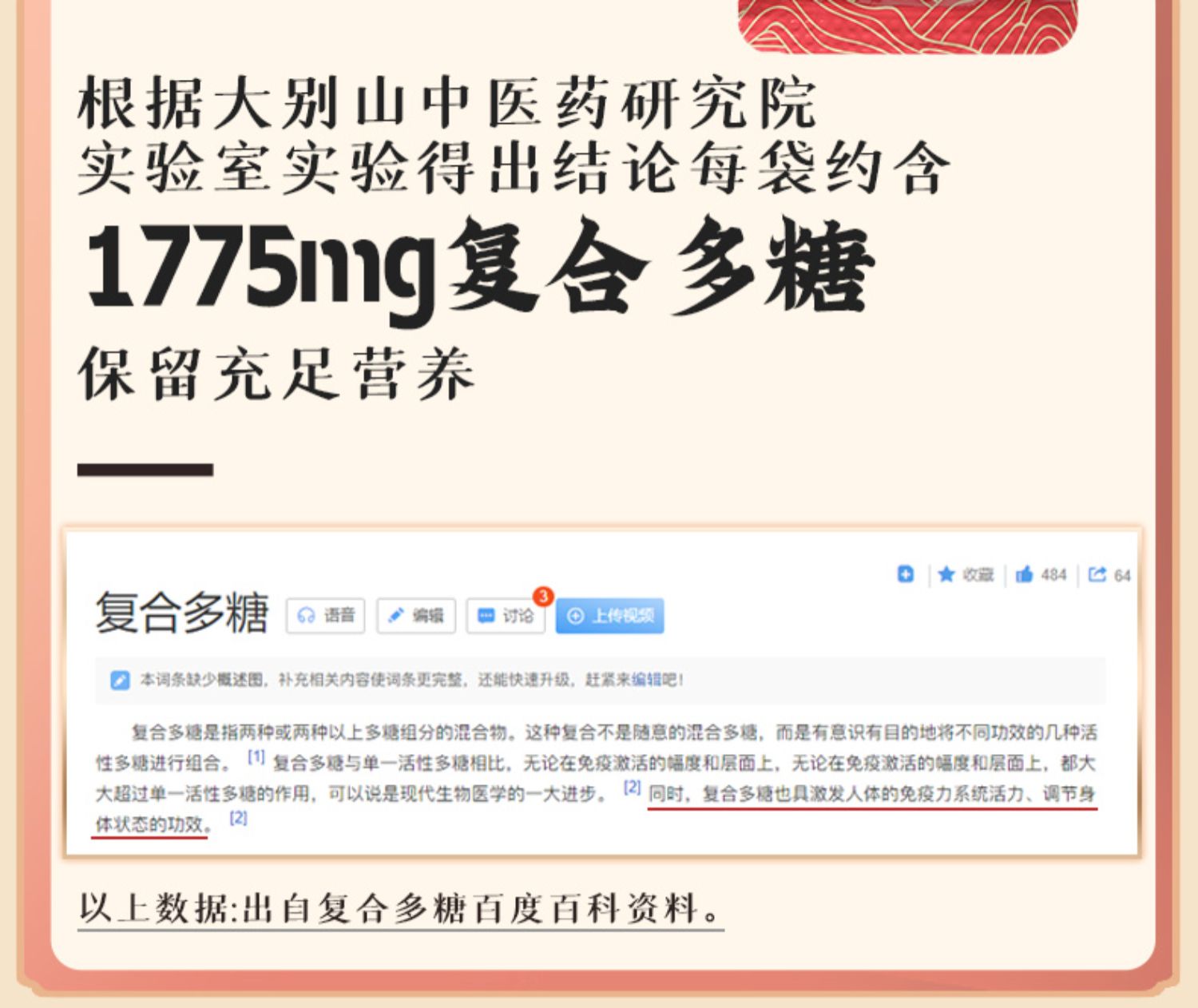 汉方令霍山石斛原浆养生饮礼盒