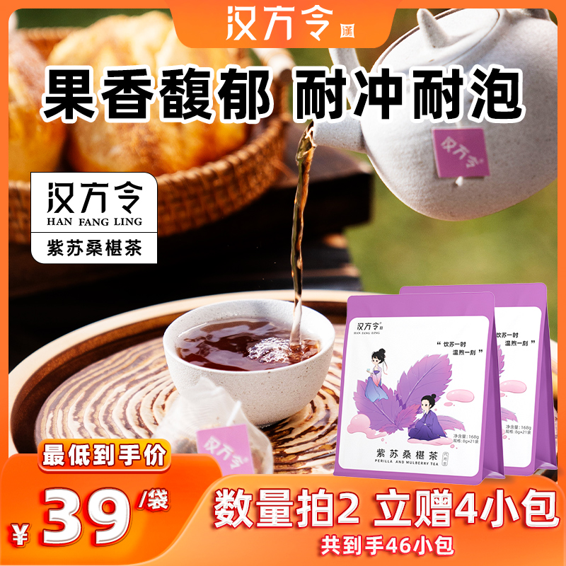 Hanfang Order Purple Su Mulberry Tea Goddess Nourishing raw tea bag pregnant woman woman staying up late to raise flowers tea-Taobao