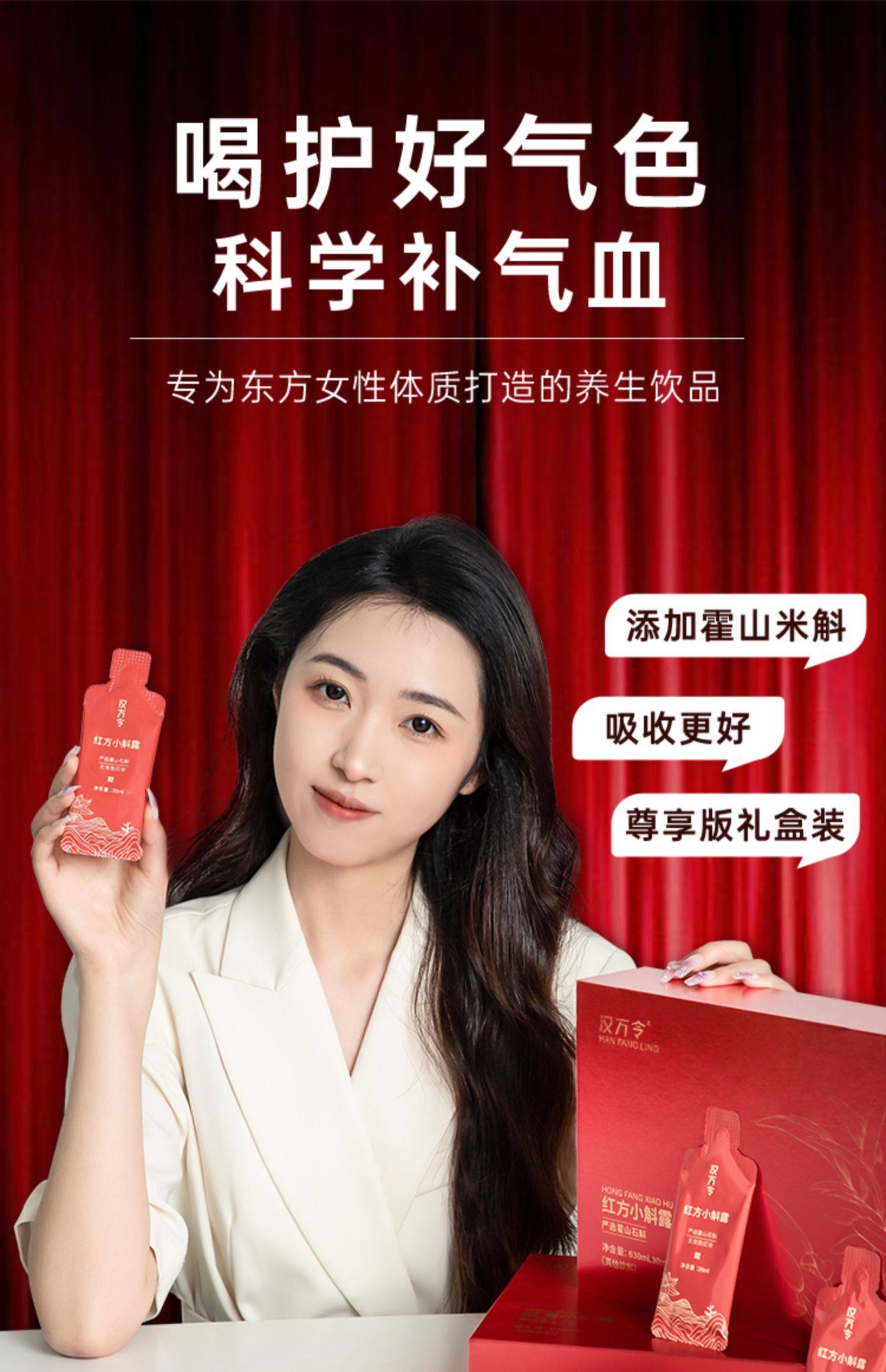 临期 汉方令 霍山石斛原浆 礼盒装 30ml*21袋*2盒 天猫优惠券折后￥50包邮 红方、黑方可选