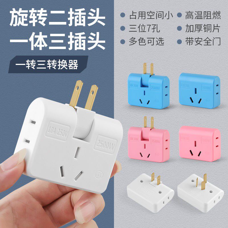 Bull's two-foot-to-three-foot plug 2-to-3-hole multipurpose converter 2 holes transfer 3-foot two changes 3 holes one-to-three-row