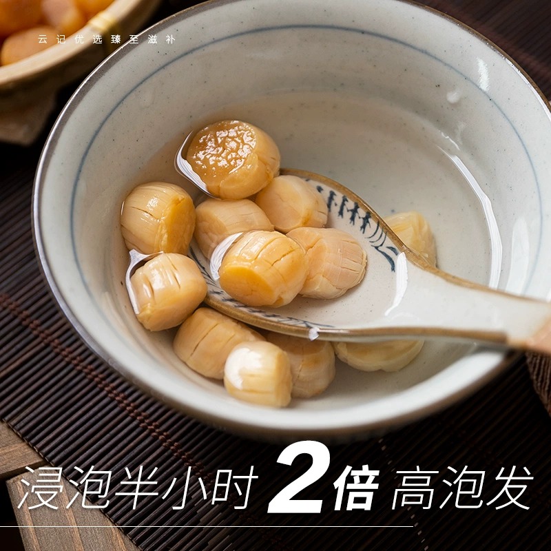 Cloud-remember-Long Mountain Island Yuanbe 150 250g Dalian Changhai County Shrimp Razing Scallop Meat Dry Goods Light Dry and Bedding-Taobao