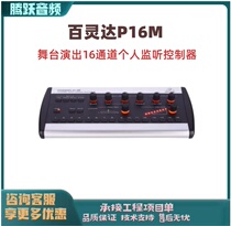 P16-M P16-D P16-I MB Band Listening System Digital Controller