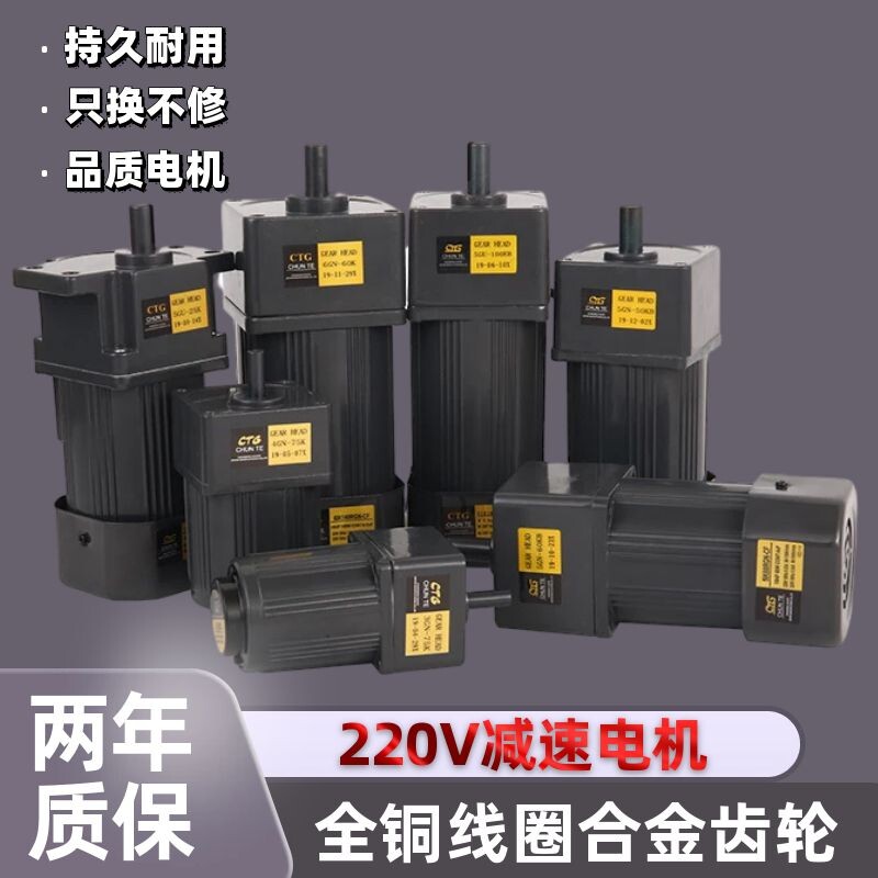 Speed ​​regulating motor 220v adjustable variable speed gear reducer single-phase reducer small motor copper coil speed control machine