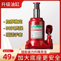 Trolley jacking jack hydraulic jacking jack 2 tons 3 tons hand-cranked top off-road auto repair tool