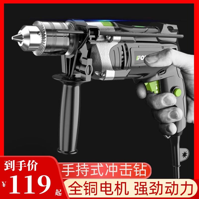 Light hammer shock driller dual - use small hand - drill 220V set of rotary wall hole small machine