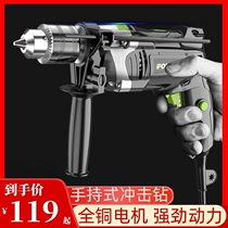 Light electric hammer impact drill home dual-use multi-functional small portable electric drill 220v set turning wall hole small machine