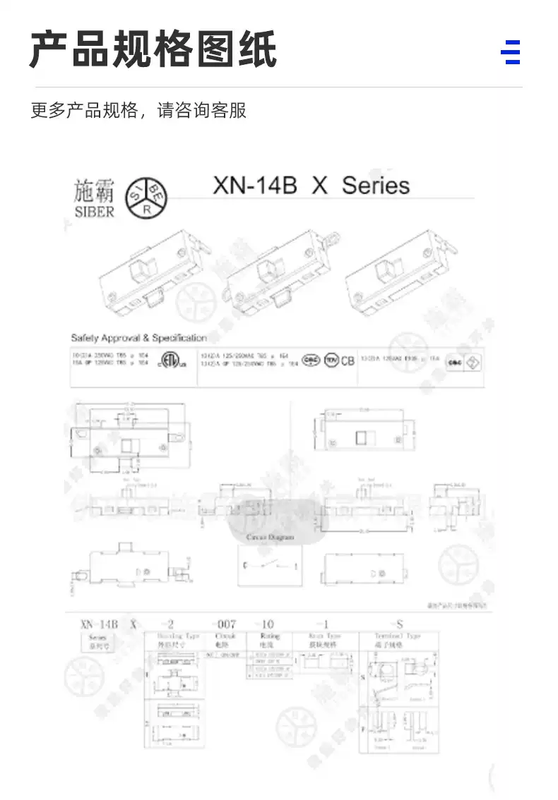 施霸SIBER XN-14BX系列15A拨动滑动开关高速电吹风马达开关