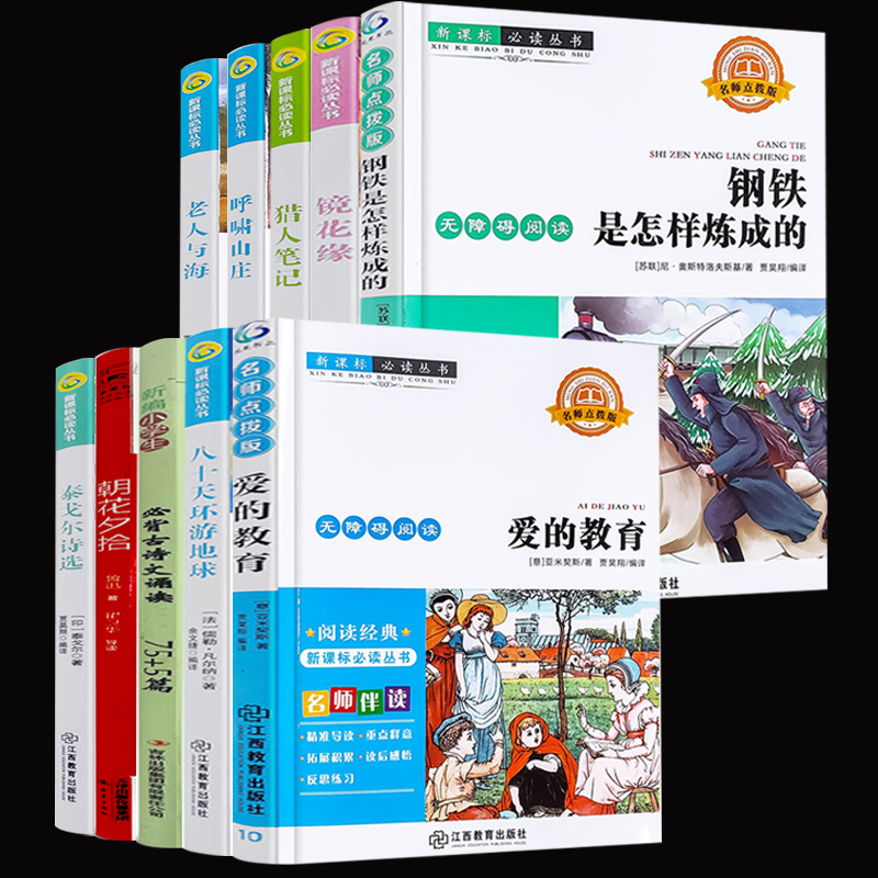 6千+！天降2.1元【50本选】中小学课外书