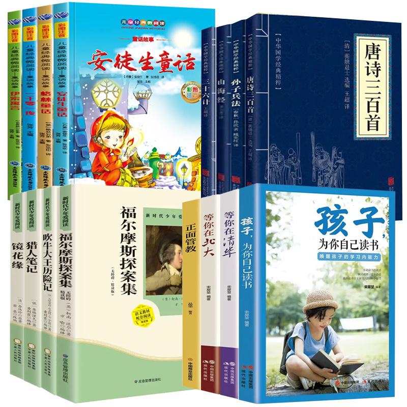 【100多种任选1本】四大名著正版小学生版 课外书快乐读书吧五年级下册三国演义西游记水浒传红楼梦中国四大名著全套正版