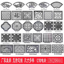 Chinese-style fan-shaped brick-carved fences cement lattice windows and antique courtyard fish-scale tile decorations