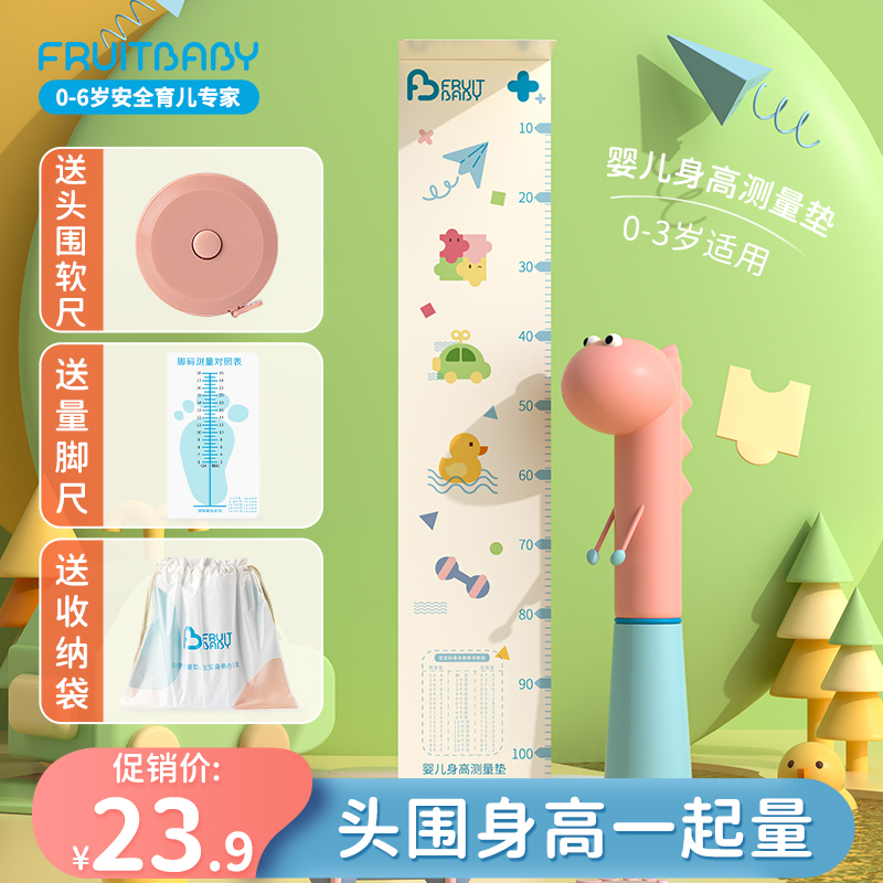 Fulebao newborn baby height measurement pad baby measuring height artifact children's measuring instrument accurate household ruler