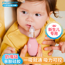 Baby nasal aspirator babys snot snot and nasal congestion cleansing nose artifact special for newborn infants and young children