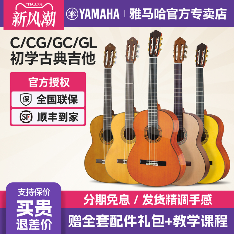 Genuine Yamaha Yamaha Beginner Classical Guitar C40 Children's Small 34/ 36inch Professional Nylon Strings Cs40 Genuine Yamaha Yamaha Beginner Classical Guitar C40 Children's Small 34/ 36inch Professional Nylon Strings Cs40