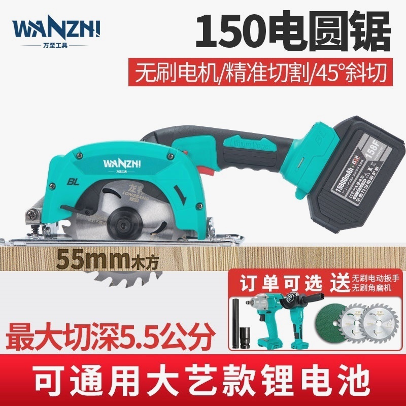 5 5-inch circular saw machine lithium electric charging cutting machine Wood disc saw one-hand saw hand-push saw large art battery universal