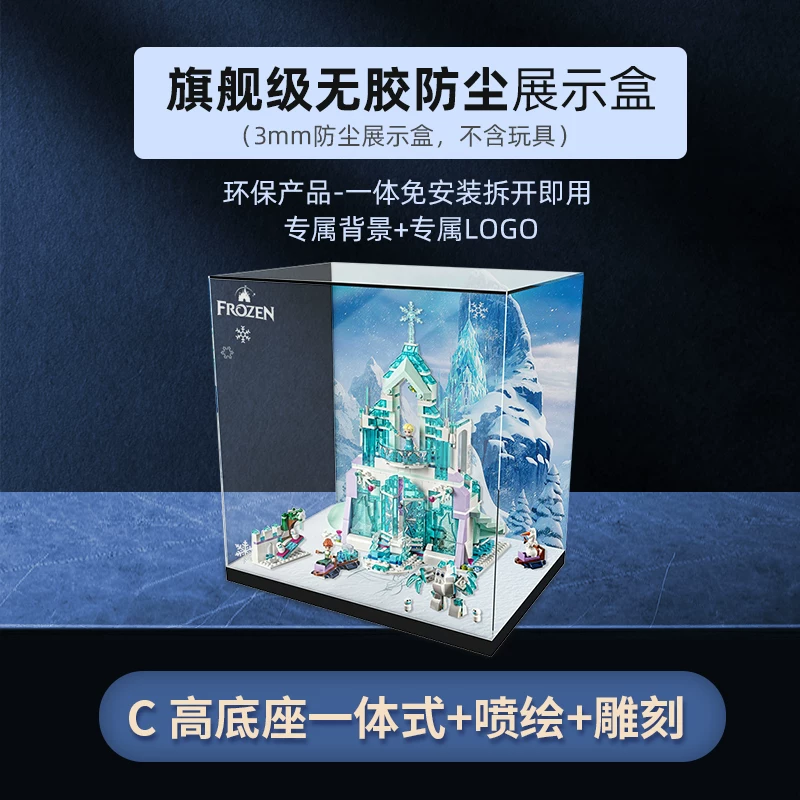 BrickBling подходит для Lego 43172 Замок льда Айши встреча Замок Диснея Display Box
