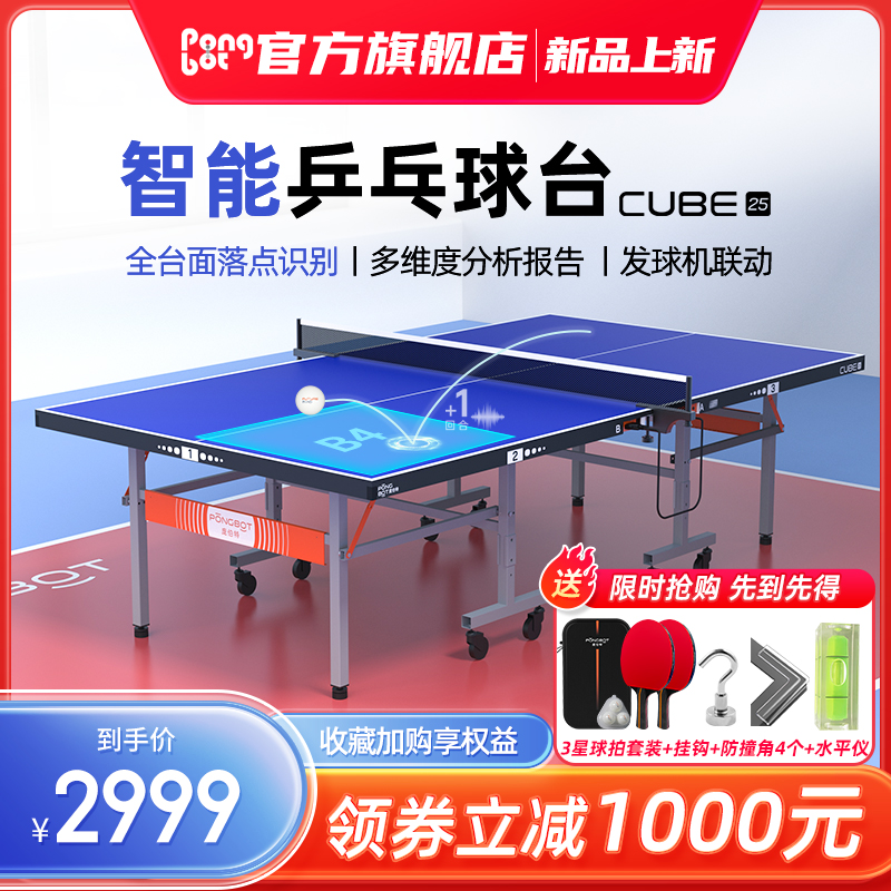 Pombert Smart Ping Pong Table Home Training Foldable Mobile Indoor Standard Family Soldier Table Tennis Table-Taobao