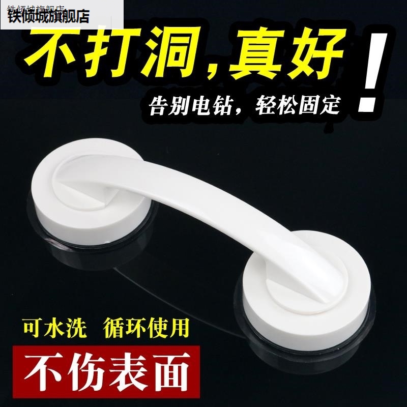 New suction cup handrail nail-free handle door and window glass suction wall handle children and the elderly sliding door handle