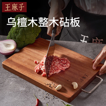 King Mazi cutting board Ebony mildew-proof household cutting board solid wood double-sided cutting cutting case board cutting fruit board kitchen knife board