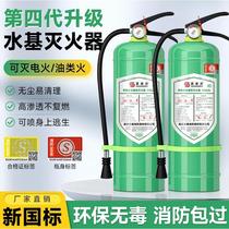 Water-based fire extinguisher imported from Germany national standard for gas stations commercial fire trucks 2023 model for home use