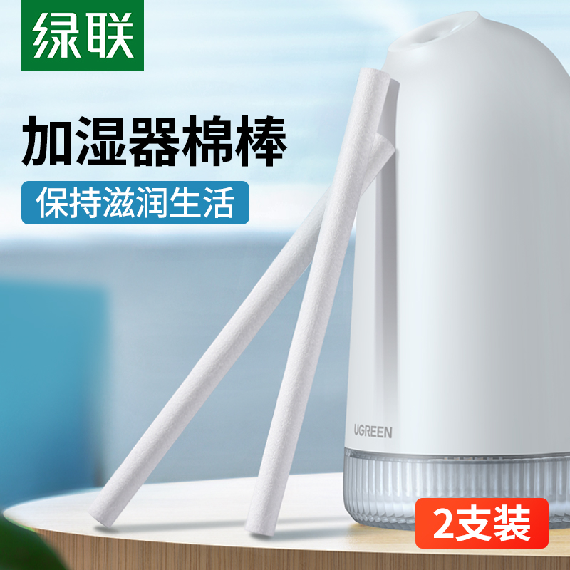 Green Union humidifiers cotton stick filter core replacement 2 clothes Mini small desktop USB humidifier atomization accessories suction sponge stick lengthened air Volatilization Purification Special Filter Core Tampon Cotton Core