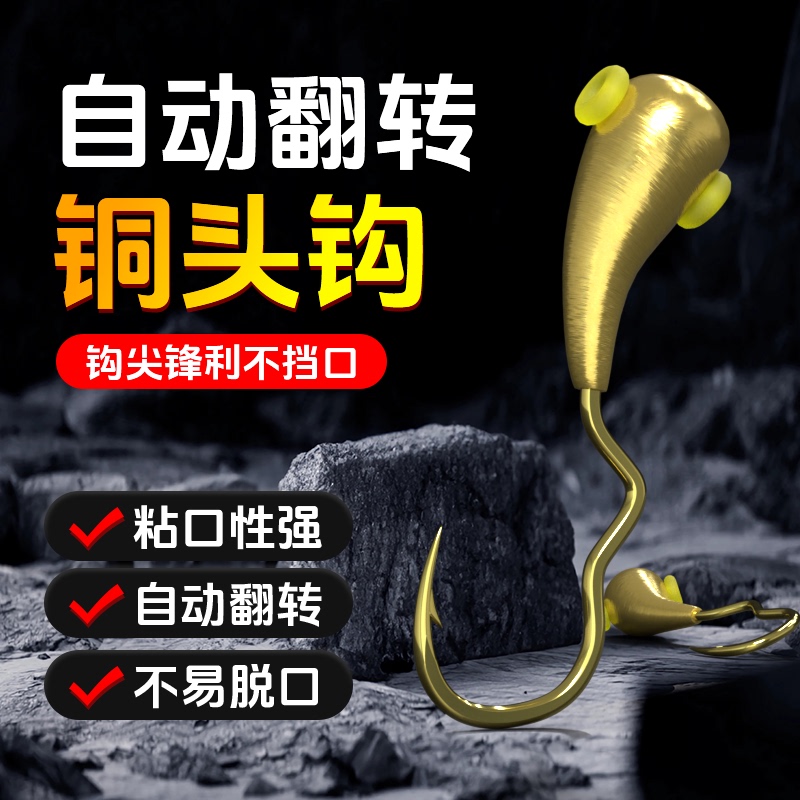 New Type Automatic Flipping Hook, 45-Degree Copper Head Hook in Box, Reverse Hook for Grass Hole Fishing, Carp and Crucian Carp Fishing, New Product New Type Automatic Flipping Hook, 45-Degree Copper Head Hook in Box, Reverse Hook for Grass Hole Fishing, Carp and Crucian Carp Fishing, New Product