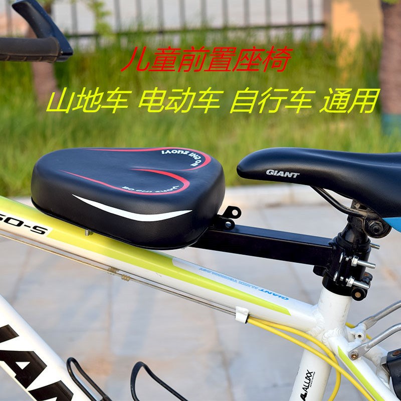 Bicycle mountain bike universal child seat baby safety front seat electric car child seat front
