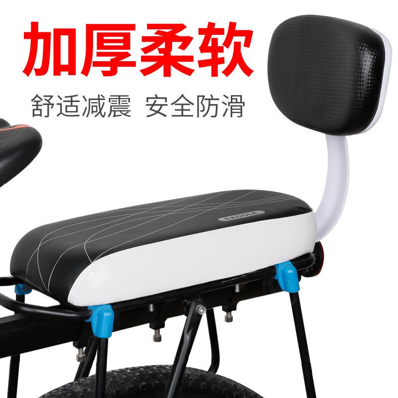 Bicycle rear cushion manned mountain bike rear seat cushion comfortable child seat accessories riding equipment seat plate universal - Taobao