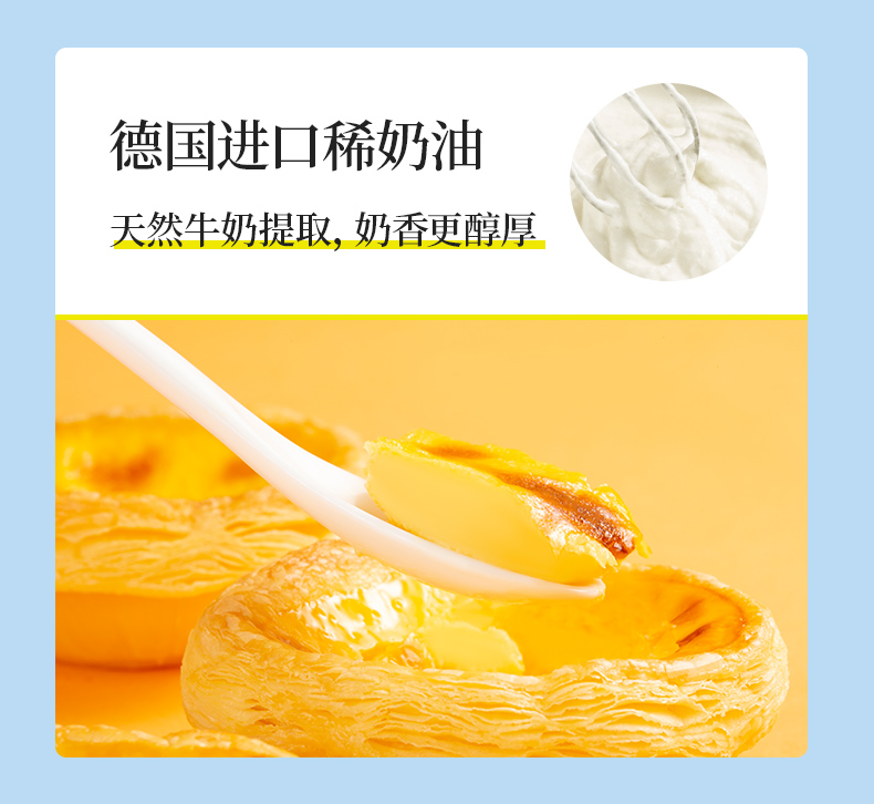 大师小点 大号蛋挞皮16只+蛋挞液480g 0添加香精/防腐剂 配料表干净 图11