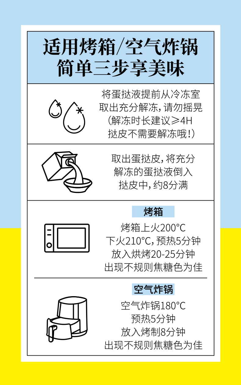大师小点 大号蛋挞皮16只+蛋挞液480g 0添加香精/防腐剂 配料表干净 图16