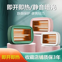 Mini heater small sun desktop electric heater home small desktop grill office save electricity heat