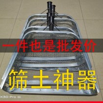 (Thickened) sieve peanut leakage soil filtration artifact corn chestnut jujube agricultural household shovel manufacturers direct sales