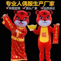 Tiger cartoon doll costume New Year performance adult walking doll costume doll costume year of the tiger mascot Fortuna clothing
