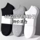 Zhuji socks men's summer thin waterproof