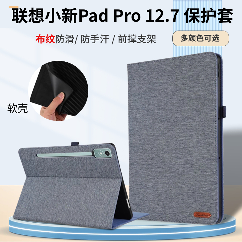 Suitable for Lenovo Xiaoxin Pad Pro 12.7 Protective Case 2023 Xiaoxin P12 Learning Tablet Case Tb375Fc/Tb371Fc Fabric Texture Shell Qitian K12 Business Tb240Fc Soft Case Suitable for Lenovo Xiaoxin Pad Pro 12.7 Protective Case 2023 Xiaoxin P12 Learning Tablet Case Tb375Fc/Tb371Fc Fabric Texture Shell Qitian K12 Business Tb240Fc Soft Case