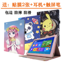 Newsmy Newman F99 student tablet holster Learning machine cartoon anti-wrestling protective cover shell