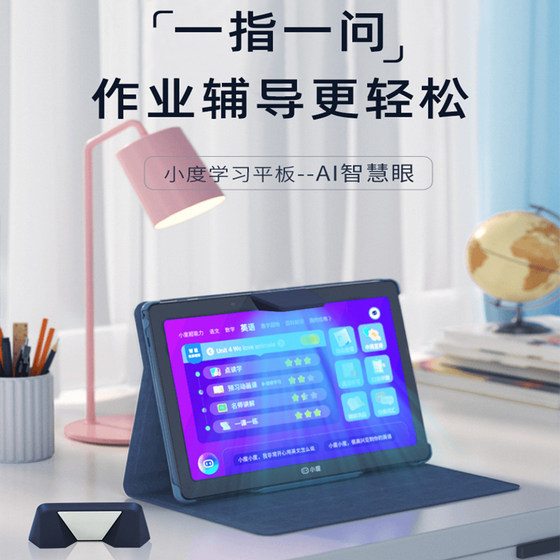 Applicable to Xiaodu intelligent learning machine A20AI intelligent eye G16/S16 tablet computer mirror magnetic suction AR scanning eye G12S12S20XDH-25-B3 intelligent eye M10 accessories