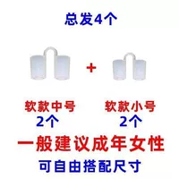 Мягкие брекеты [по два для среднего и маленького размера]