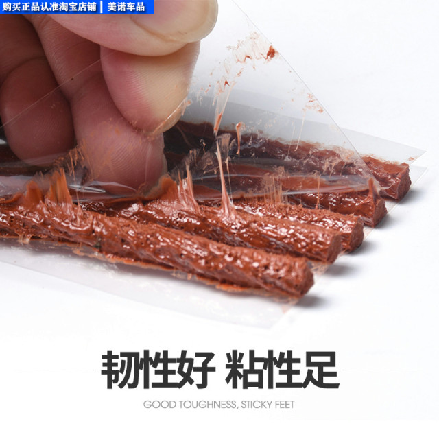 Automobile tire repair rubber strip set Motorcycle electric vehicle special vacuum tire beef tendon quick tire repair tool glue