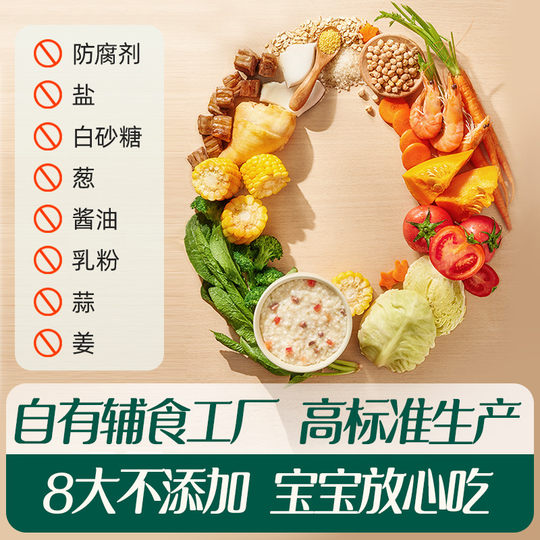 Ying's Baby Food Supplement Porridge Infant Grain, Vegetable, Meat and Beans Quick-Brew Porridge Ready-To-Eat 4-Stage Rice Porridge British 3-Stage Nutritional Rice Noodles