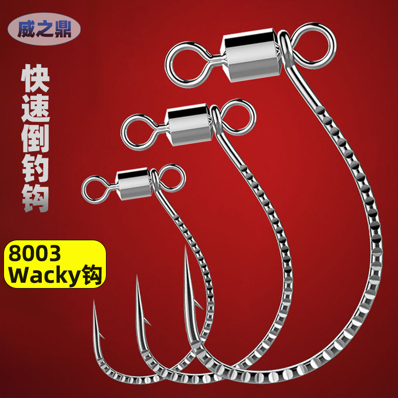 Weiding strengthens 8003-8 word ring free of tie-down fishing hook Lua soft worm crook fish mandarin fish loach crook special hook-Taobao