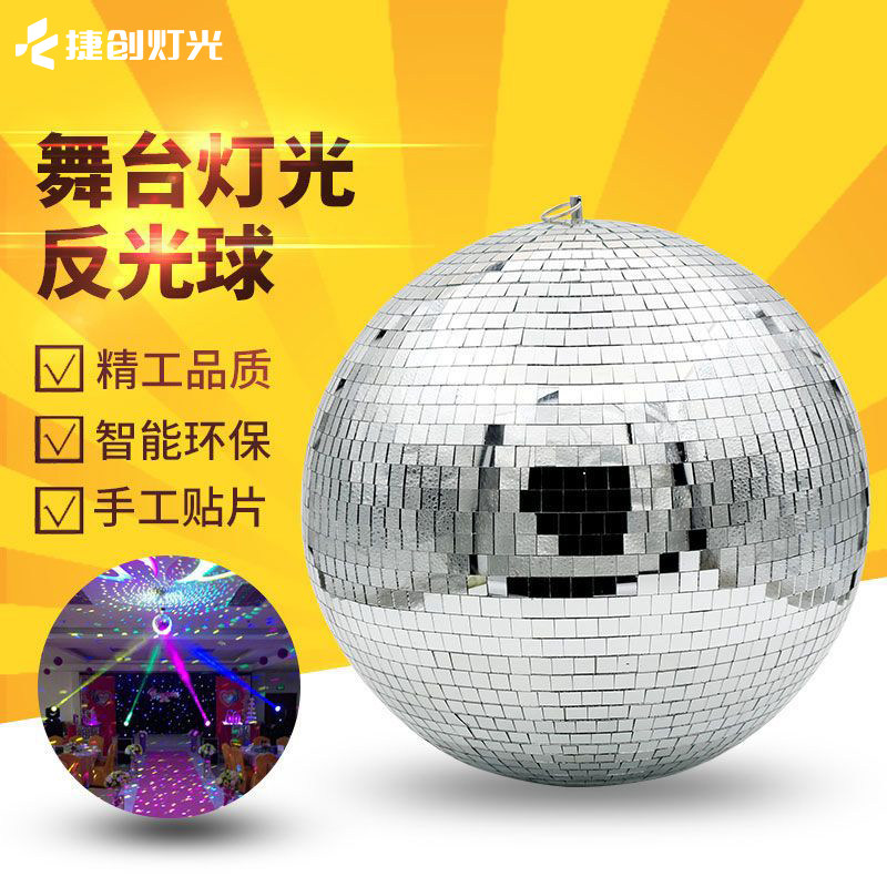 迪斯科球灯反光球：百元级镜面反射技术，能撑起一场夜场氛围吗？_舞台灯光_淘宝数码网